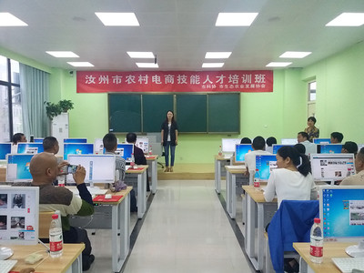 汝州市全國(guó)科普日系列聯(lián)合行動(dòng)之農(nóng)村電商技能人才培訓(xùn)活動(dòng)